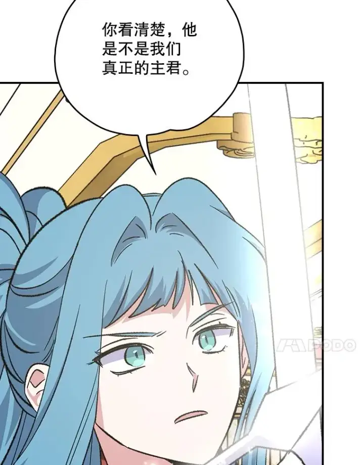 漫画《伊格列特》118.破局第79张图