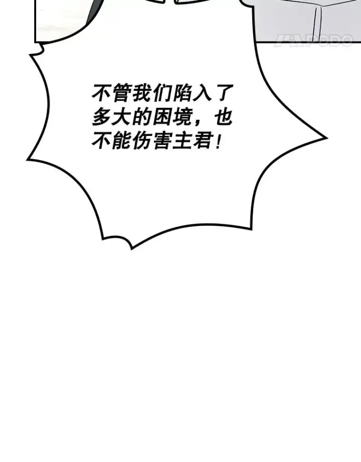 漫画《伊格列特》118.破局第83张图