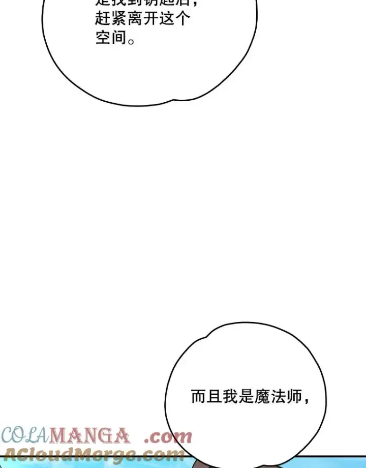 漫画《伊格列特》118.破局第9张图
