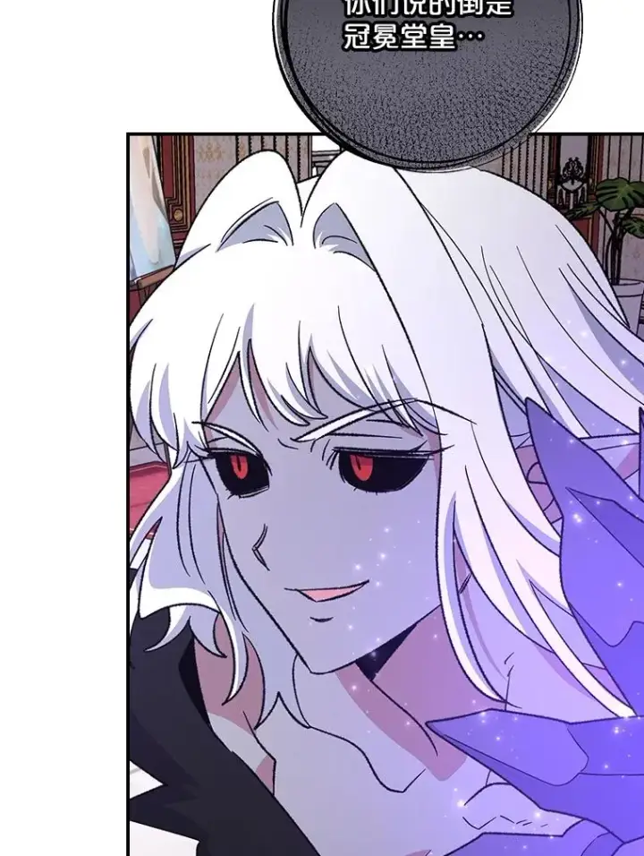 漫画《伊格列特》119.击败莉莉丝第32张图