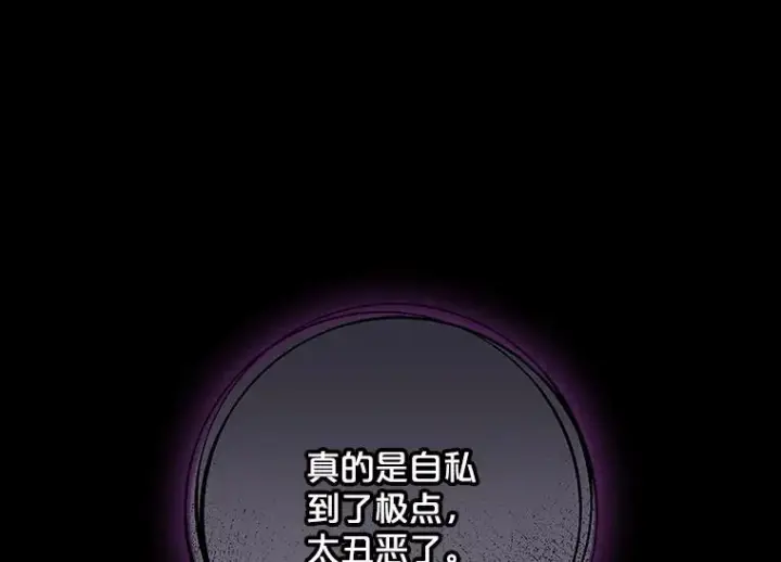 漫画《伊格列特》119.击败莉莉丝第36张图