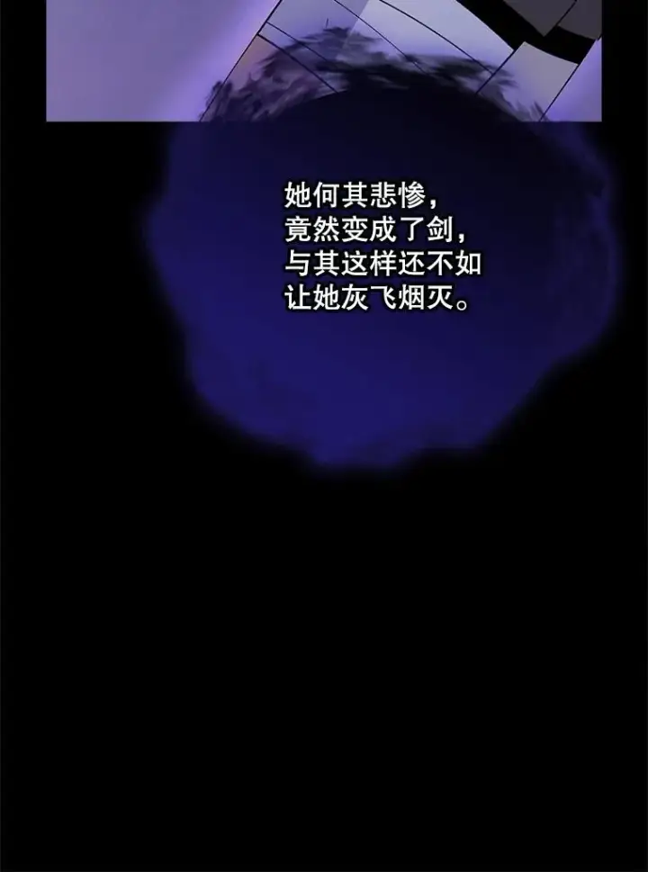 漫画《伊格列特》120.伊格列特第11张图