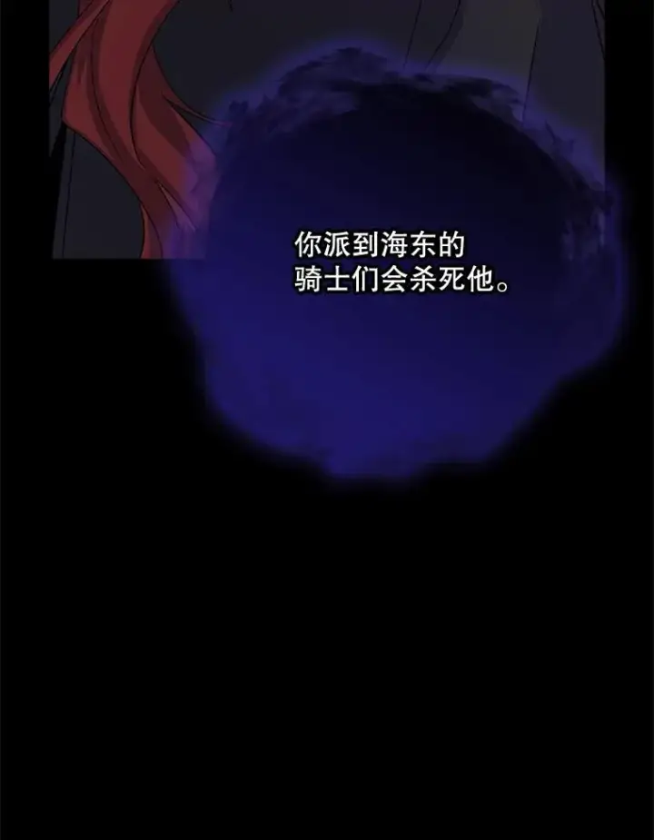 漫画《伊格列特》120.伊格列特第14张图