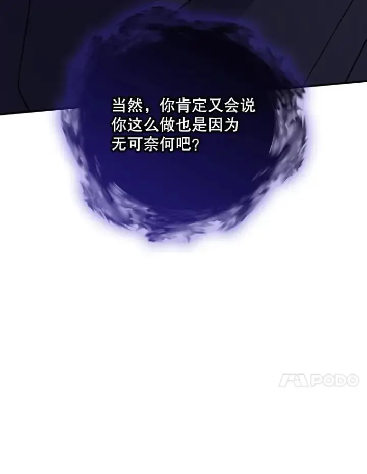 漫画《伊格列特》120.伊格列特第23张图