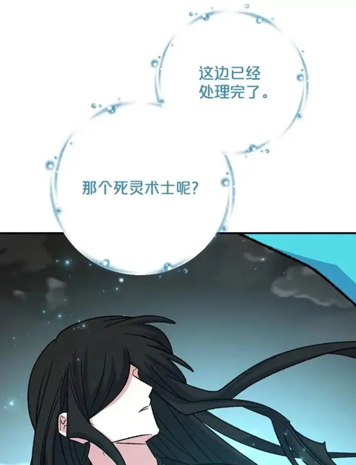 漫画《伊格列特》120.伊格列特第34张图