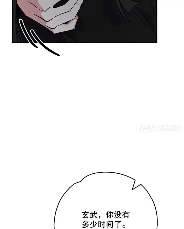 漫画《伊格列特》120.伊格列特第46张图