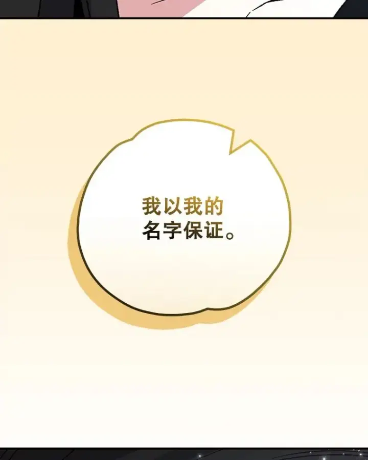 漫画《伊格列特》120.伊格列特第52张图