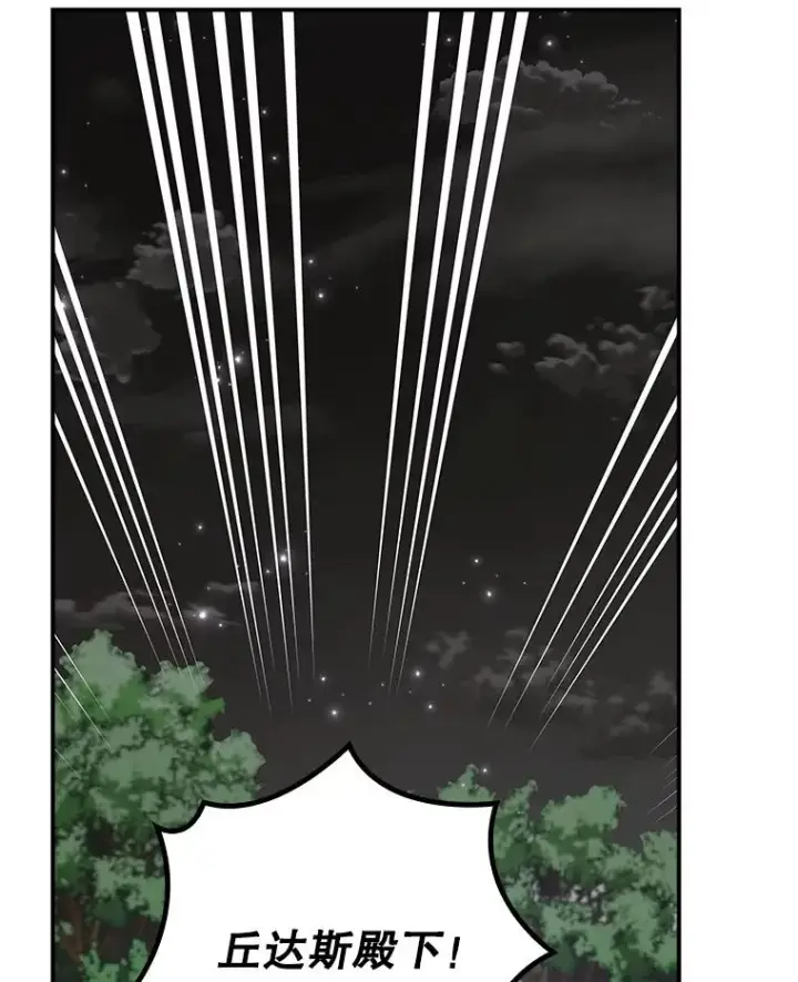 漫画《伊格列特》120.伊格列特第58张图
