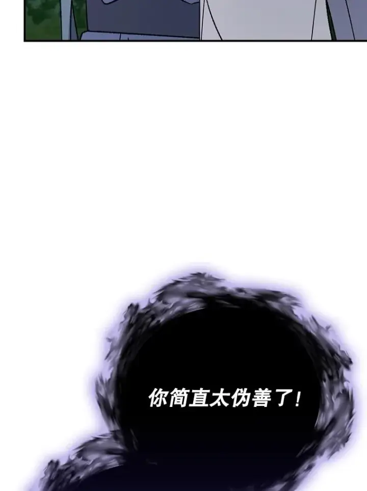 漫画《伊格列特》120.伊格列特第6张图