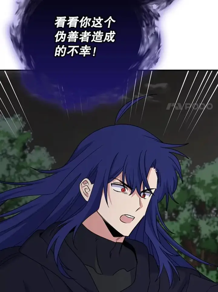 漫画《伊格列特》120.伊格列特第7张图