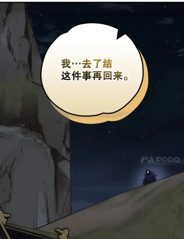 漫画《伊格列特》120.伊格列特第91张图