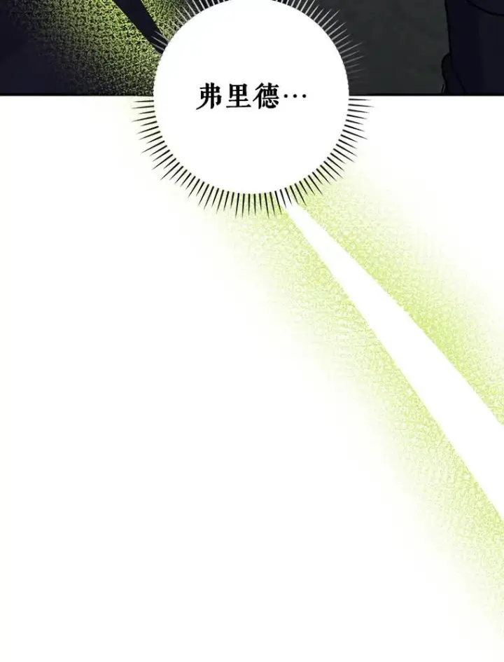 漫画《伊格列特》120.伊格列特第99张图