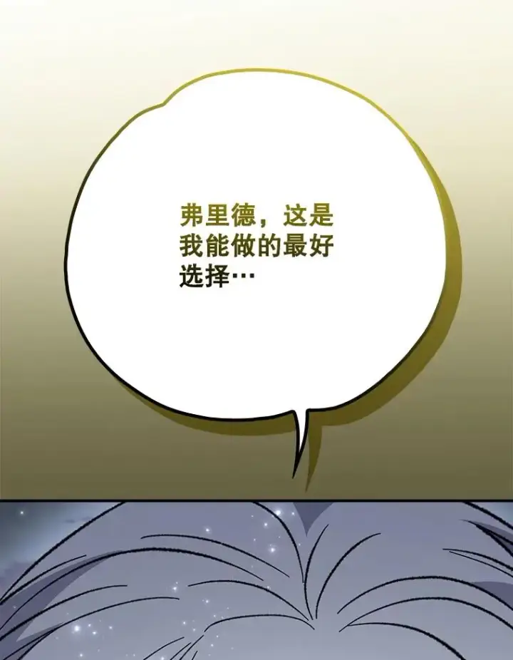 漫画《伊格列特》121.潸然雨下第103张图