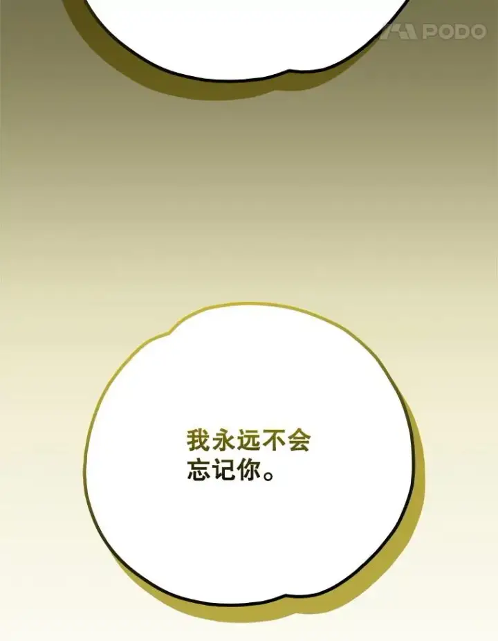 漫画《伊格列特》121.潸然雨下第106张图