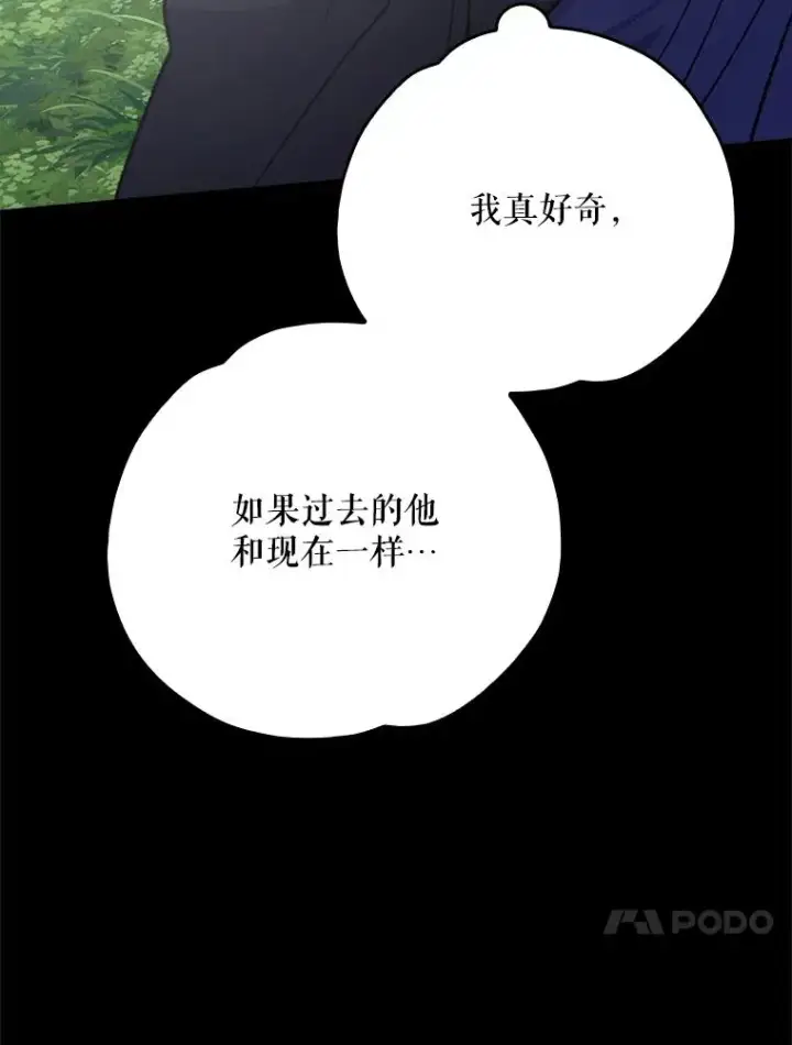 漫画《伊格列特》121.潸然雨下第115张图