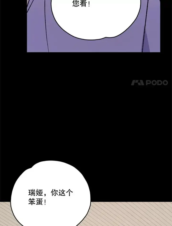 漫画《伊格列特》121.潸然雨下第122张图