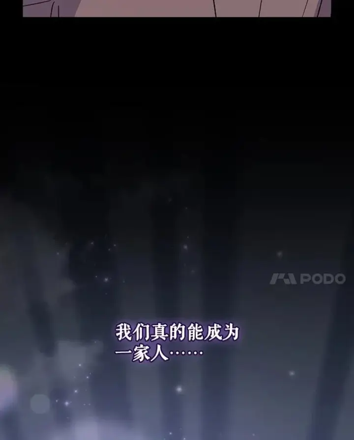 漫画《伊格列特》121.潸然雨下第135张图