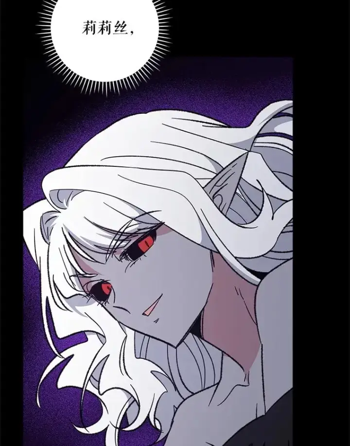 漫画《伊格列特》121.潸然雨下第19张图