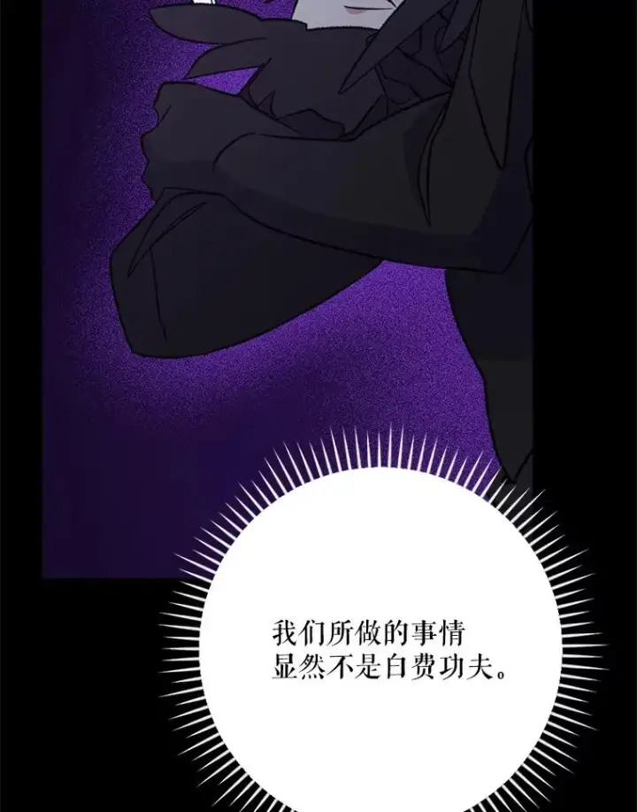 漫画《伊格列特》121.潸然雨下第20张图