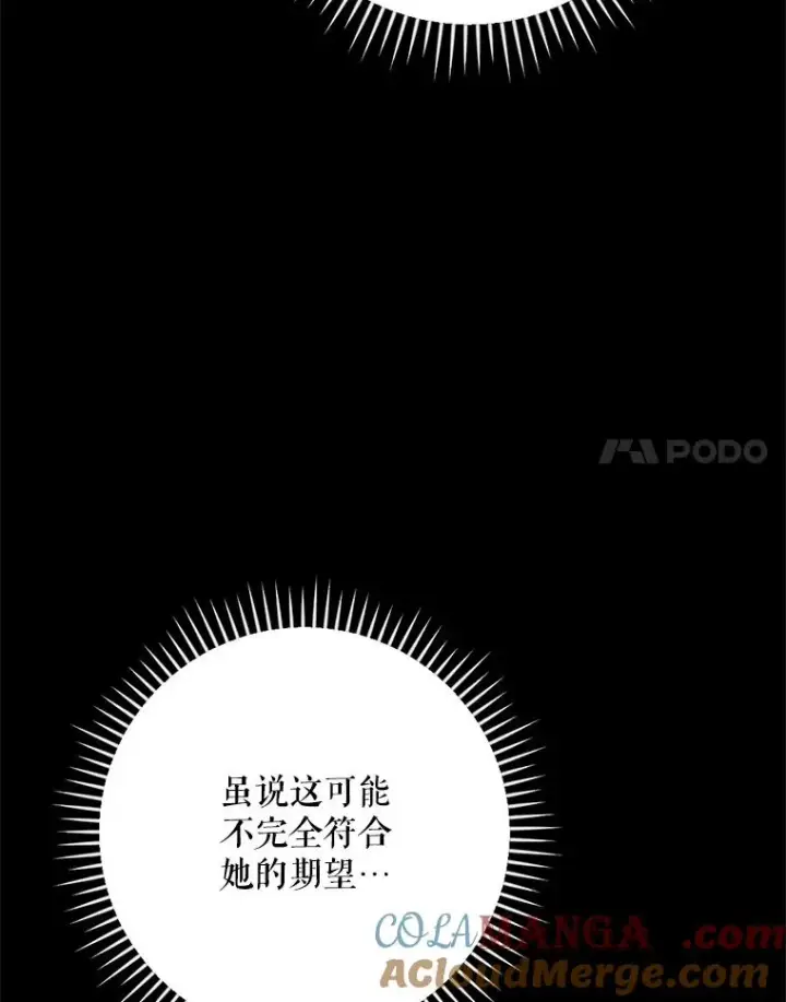 漫画《伊格列特》121.潸然雨下第21张图