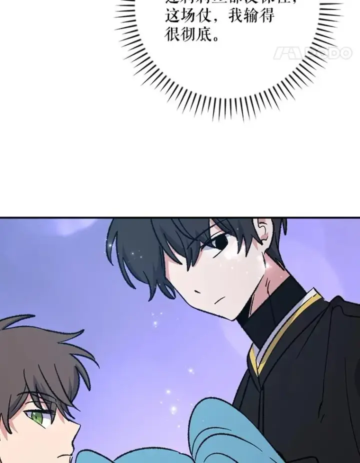 漫画《伊格列特》121.潸然雨下第28张图