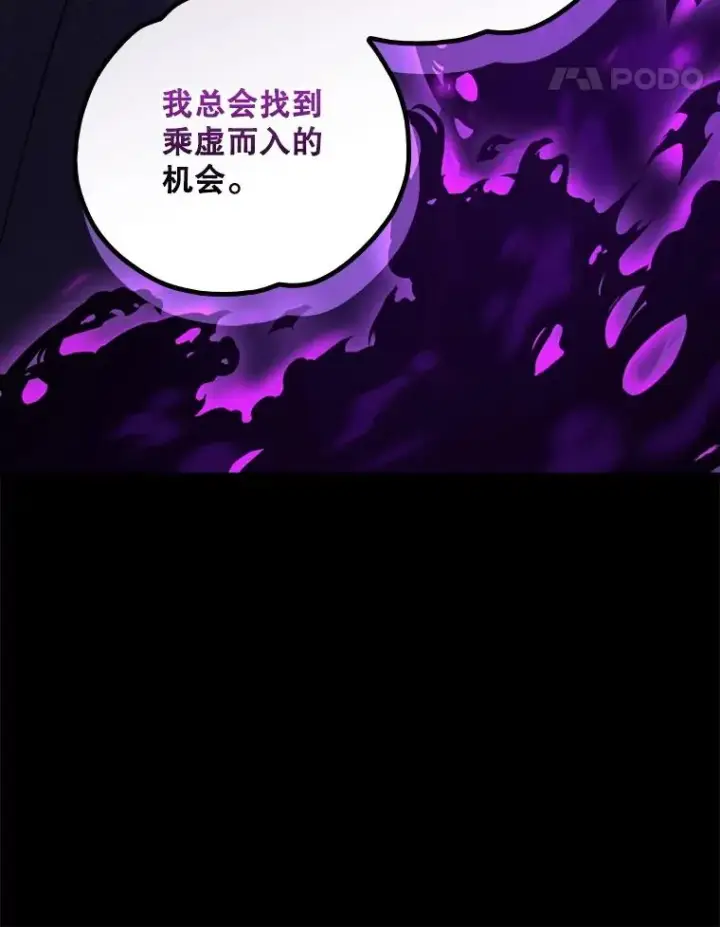 漫画《伊格列特》121.潸然雨下第48张图