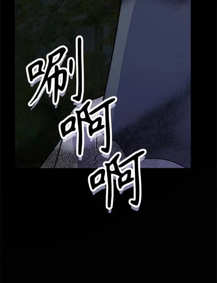 漫画《伊格列特》121.潸然雨下第60张图