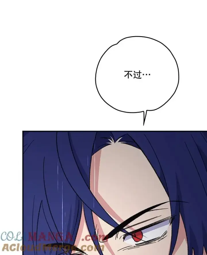 漫画《伊格列特》121.潸然雨下第9张图