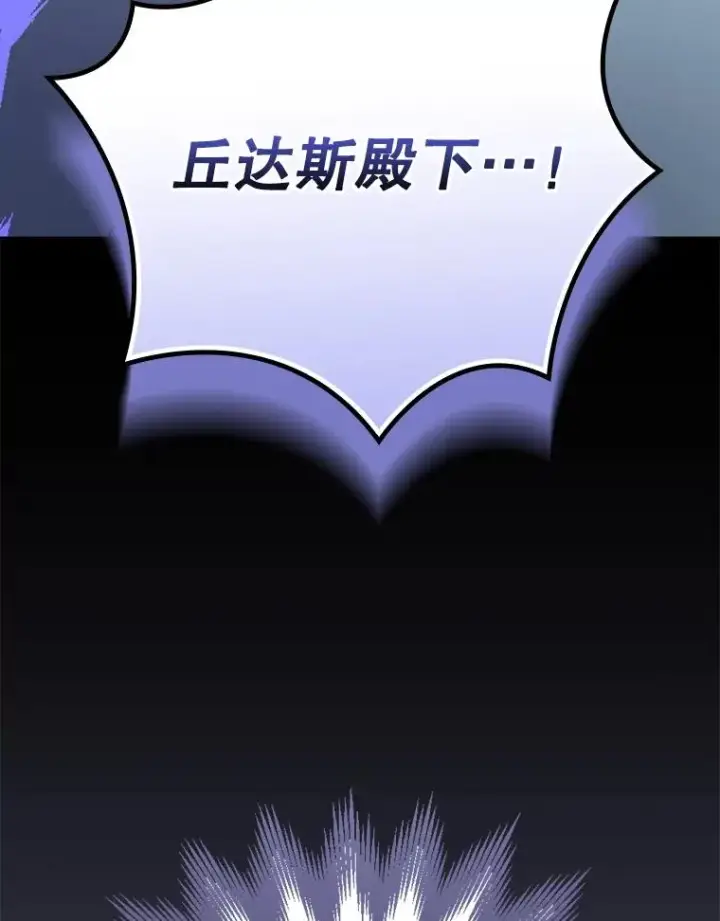 漫画《伊格列特》125.平安归来第32张图