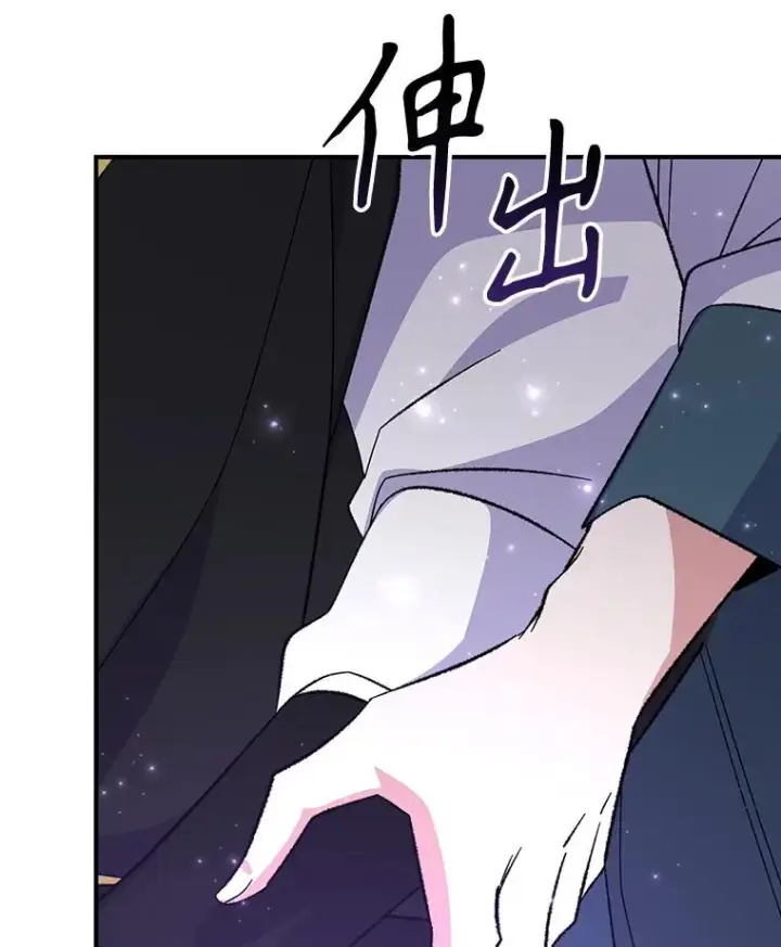 漫画《伊格列特》125.平安归来第48张图