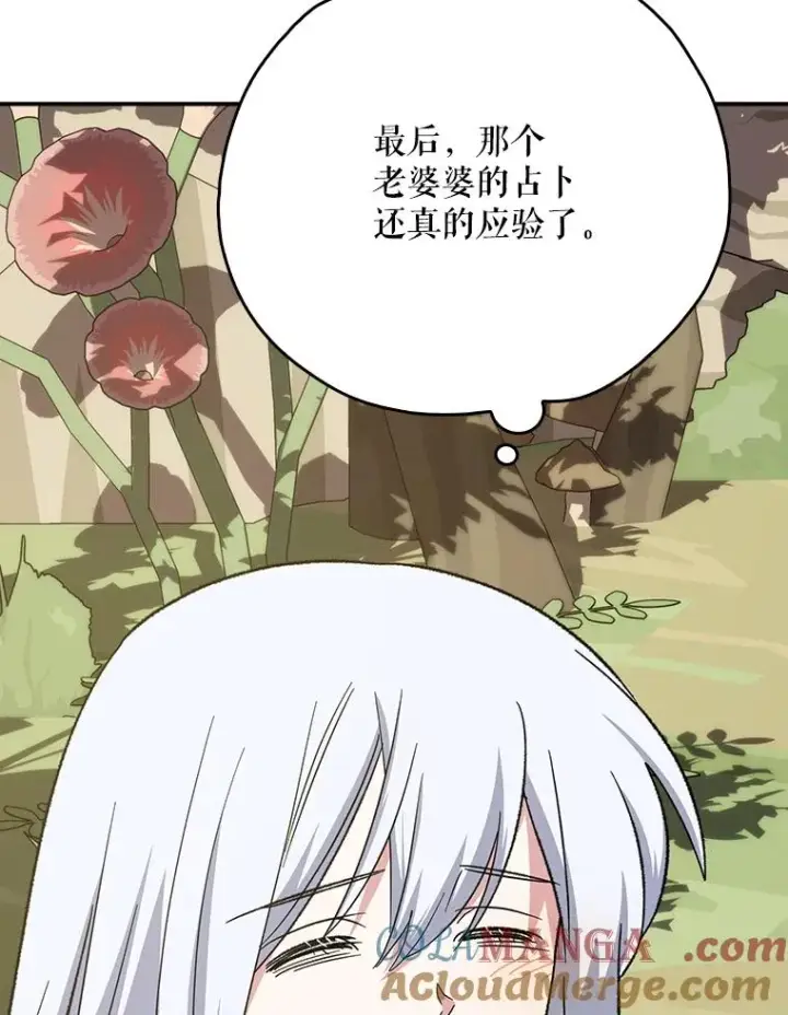 漫画《伊格列特》125.平安归来第5张图