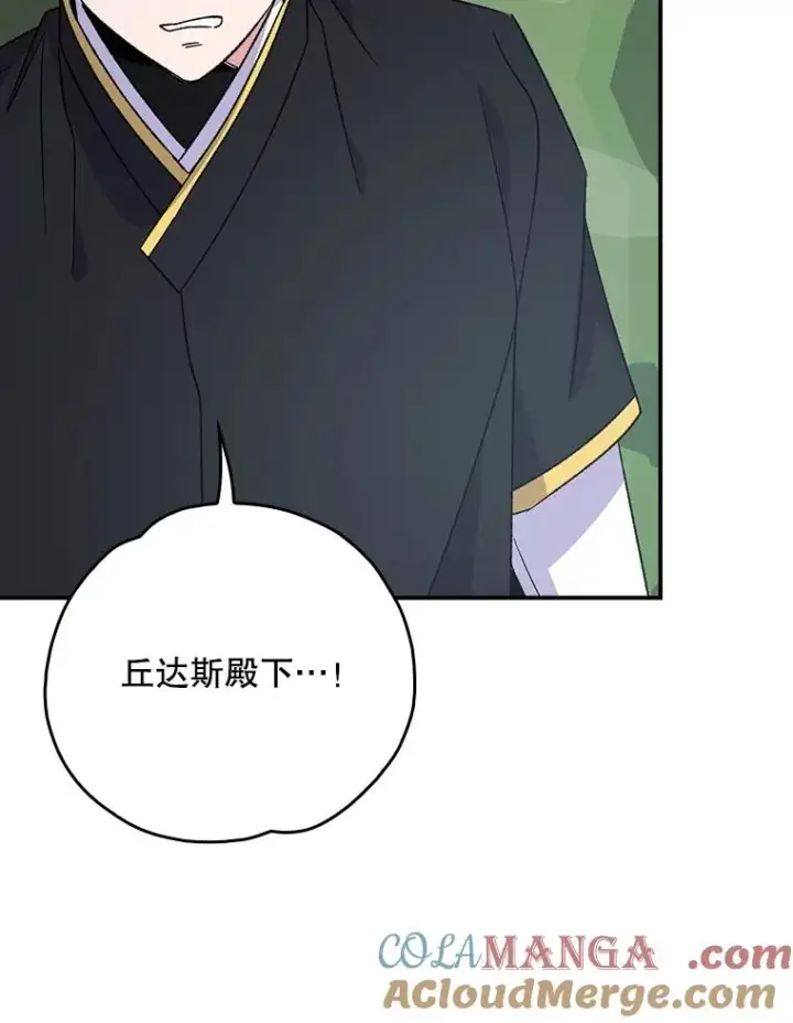 漫画《伊格列特》125.平安归来第9张图