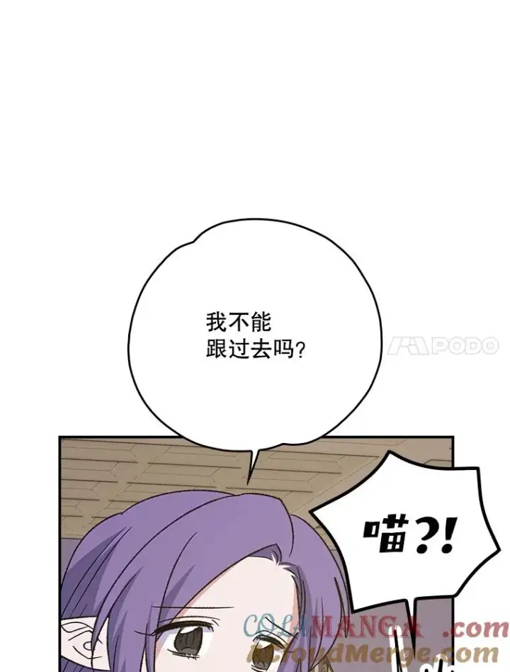 漫画《伊格列特》126.重新启程第105张图