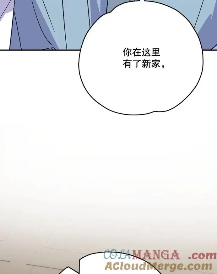 漫画《伊格列特》126.重新启程第109张图