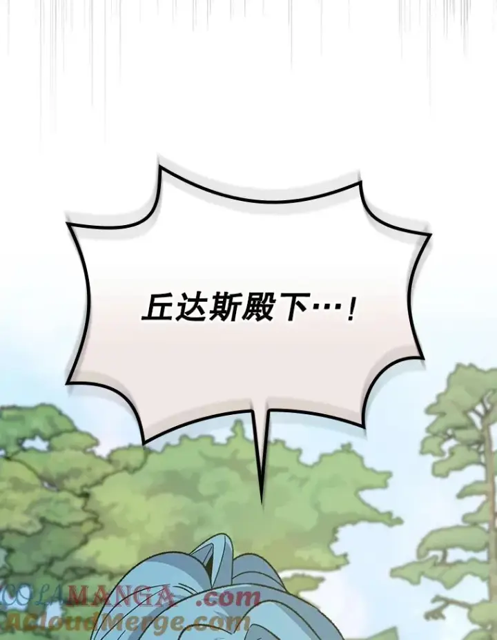 漫画《伊格列特》126.重新启程第17张图