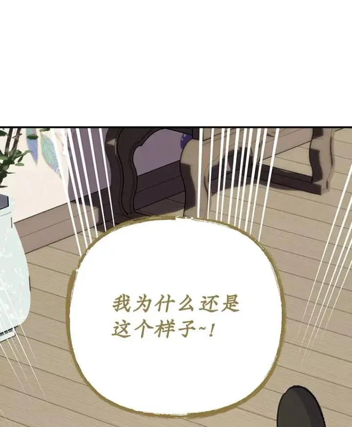 漫画《伊格列特》126.重新启程第76张图