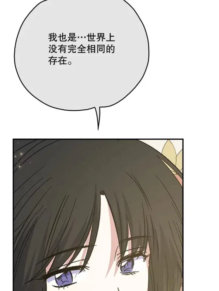 漫画《伊格列特》127.面见皇帝第102张图