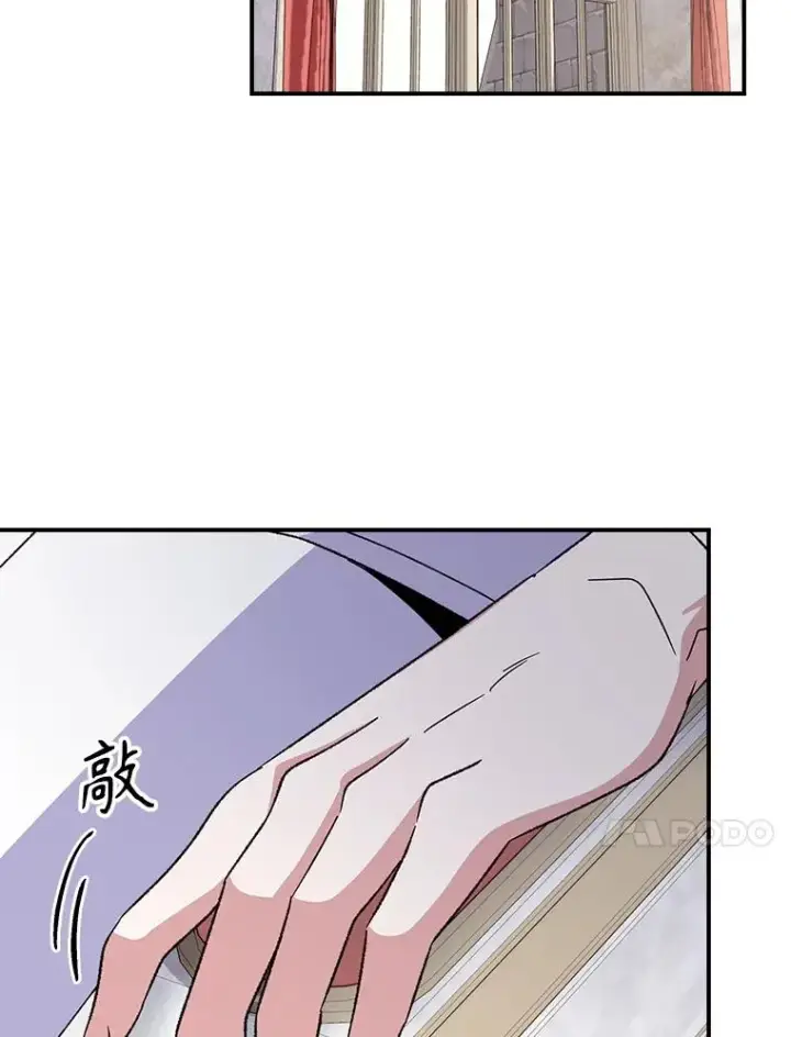 漫画《伊格列特》127.面见皇帝第48张图