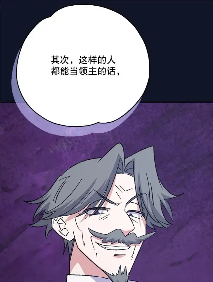漫画《伊格列特》127.面见皇帝第66张图