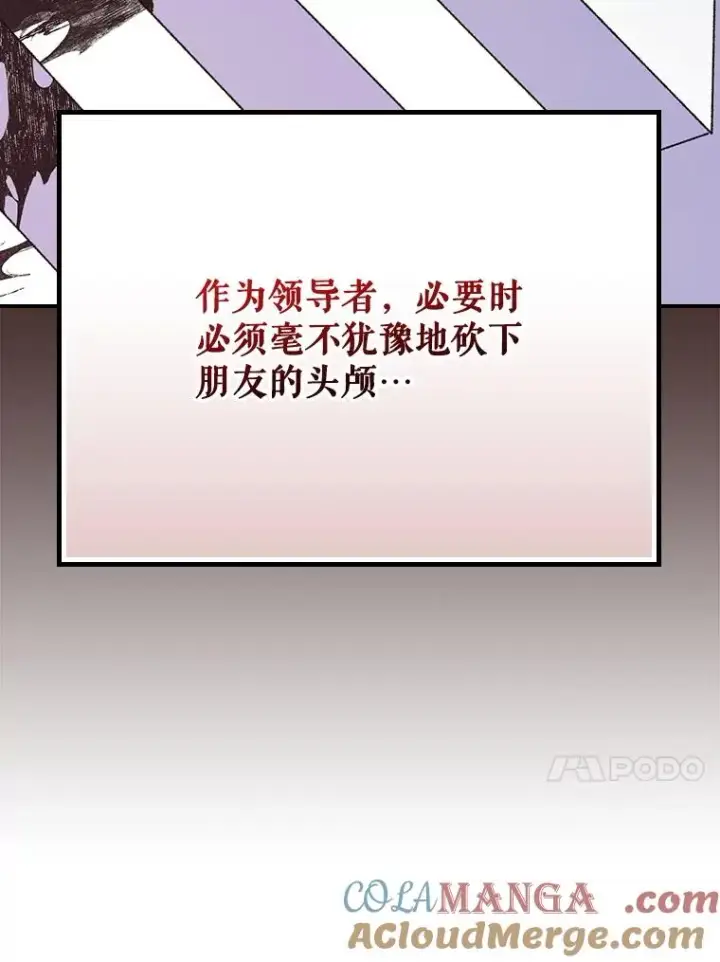 漫画《伊格列特》127.面见皇帝第77张图