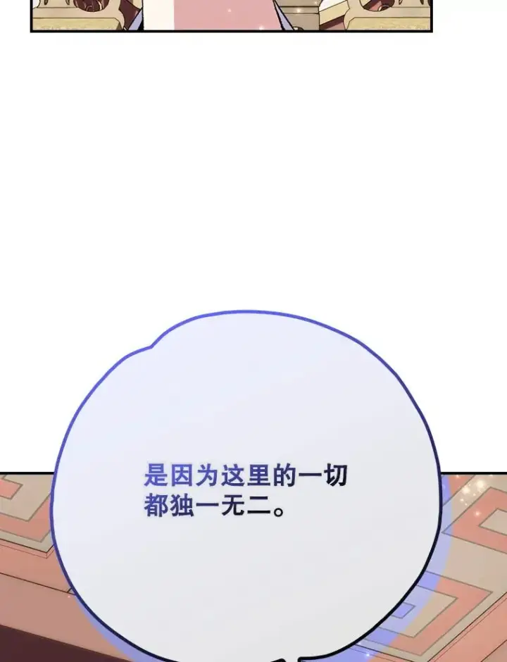 漫画《伊格列特》127.面见皇帝第96张图