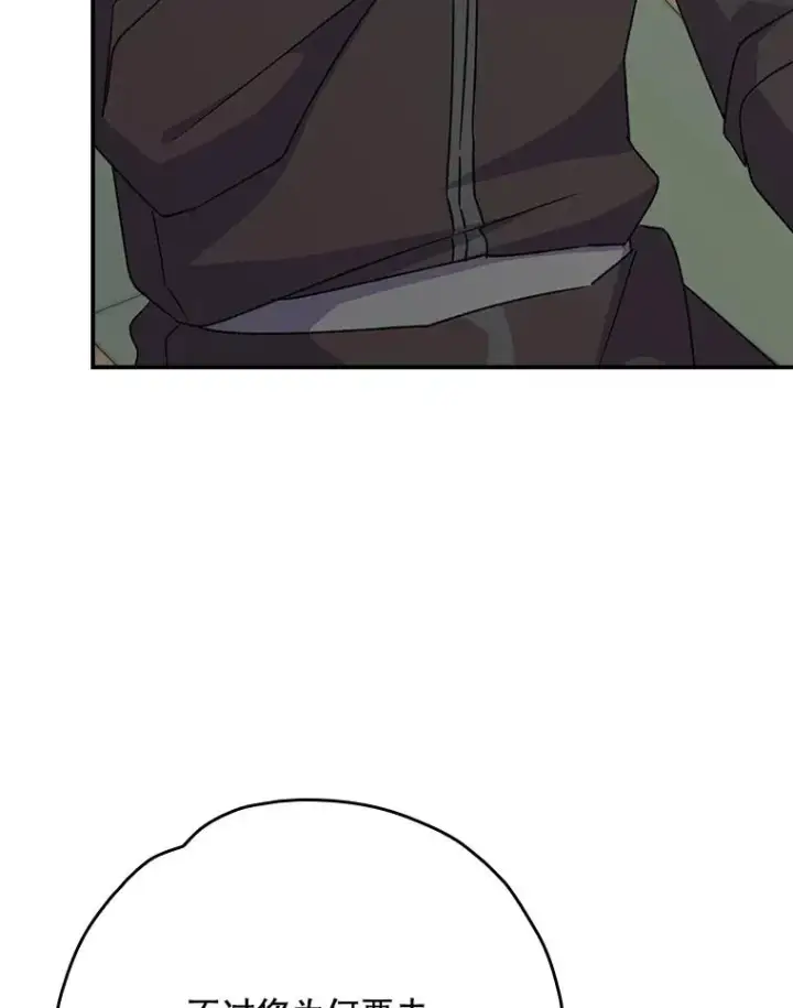 漫画《伊格列特》128.没有浇灌的花第110张图