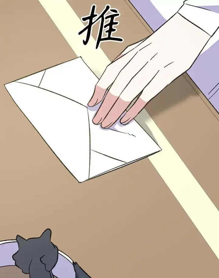 漫画《伊格列特》128.没有浇灌的花第114张图