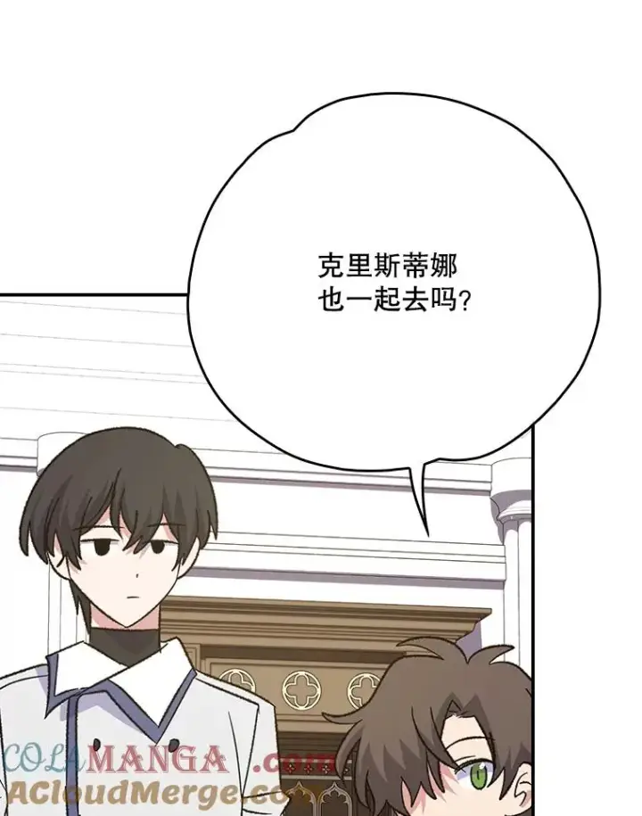 漫画《伊格列特》128.没有浇灌的花第117张图