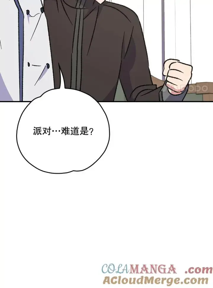 漫画《伊格列特》128.没有浇灌的花第129张图
