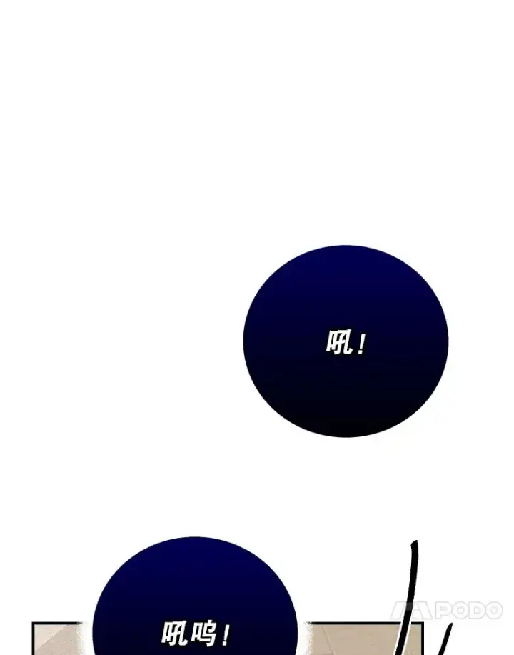 漫画《伊格列特》128.没有浇灌的花第66张图