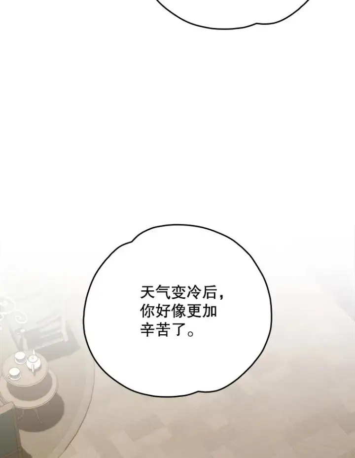 漫画《伊格列特》128.没有浇灌的花第78张图