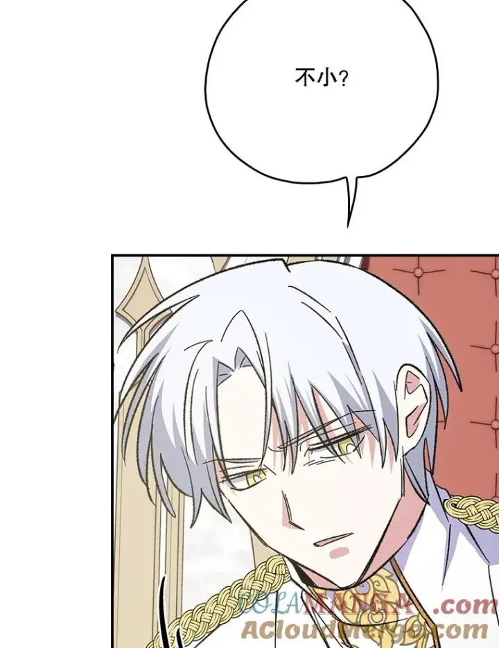 漫画《伊格列特》128.没有浇灌的花第9张图