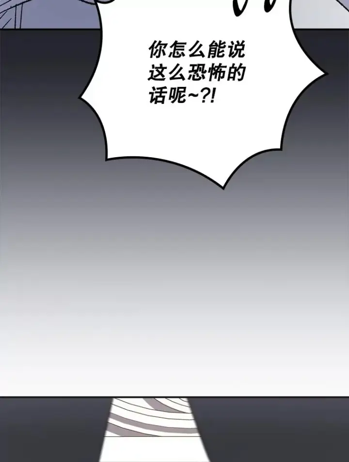 漫画《伊格列特》128.没有浇灌的花第98张图