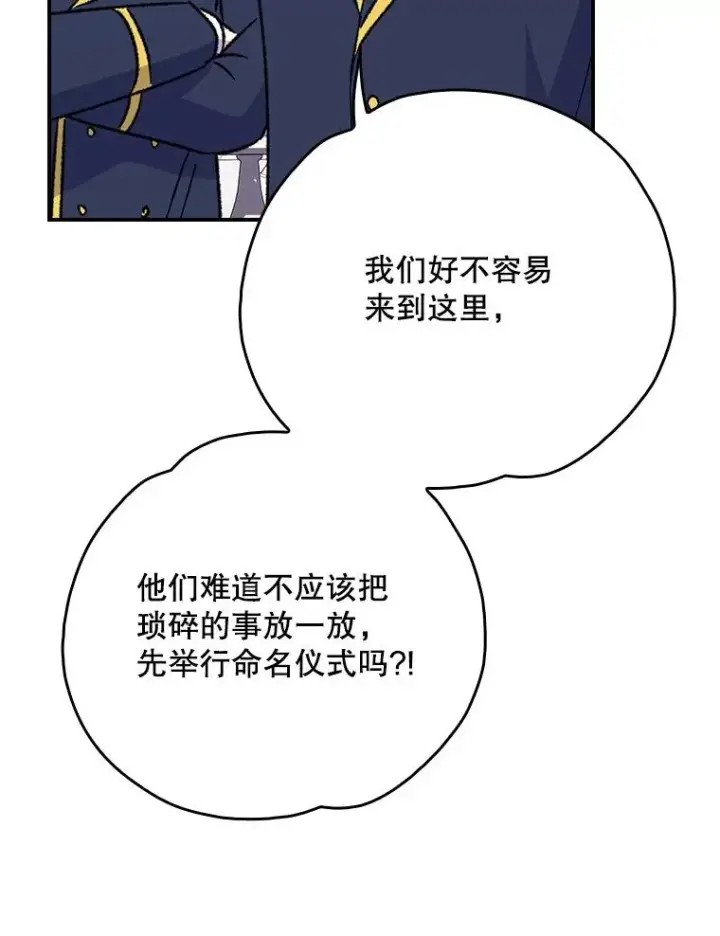 漫画《伊格列特》129.被排挤的学生第16张图